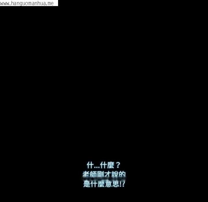 韩国漫画梦幻家教韩漫_梦幻家教-第12话在线免费阅读-韩国漫画-第103张图片