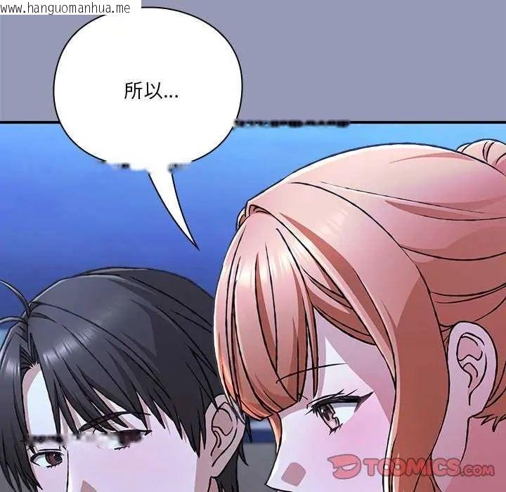 韩国漫画扑通扑通终极密码韩漫_扑通扑通终极密码-第25话在线免费阅读-韩国漫画-第44张图片