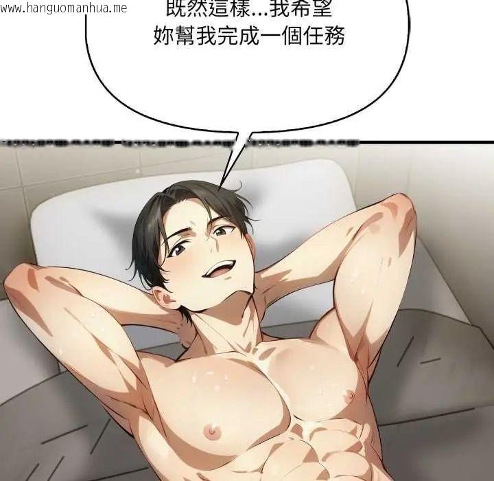 韩国漫画迟来的叛逆韩漫_迟来的叛逆-第12话在线免费阅读-韩国漫画-第146张图片