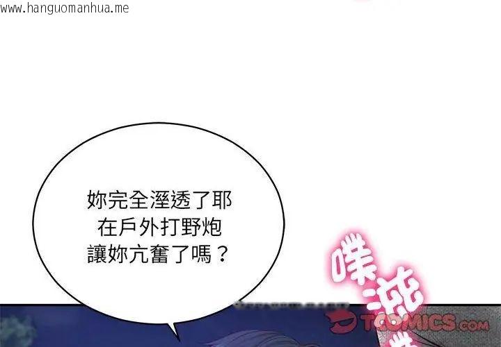 韩国漫画财阀家的女婿韩漫_财阀家的女婿-第88话在线免费阅读-韩国漫画-第50张图片
