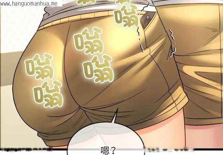 韩国漫画财富爱情二选一韩漫_财富爱情二选一-第16话在线免费阅读-韩国漫画-第98张图片
