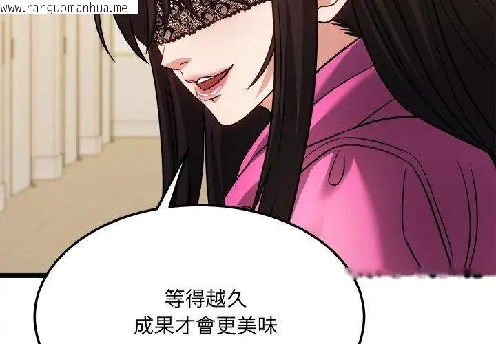 韩国漫画财富爱情二选一韩漫_财富爱情二选一-第16话在线免费阅读-韩国漫画-第26张图片