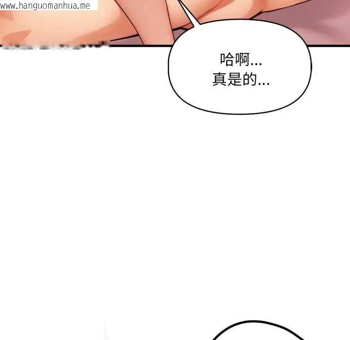 韩国漫画迟来的叛逆韩漫_迟来的叛逆-第12话在线免费阅读-韩国漫画-第11张图片