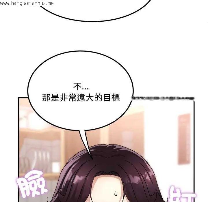 韩国漫画小吃摊的火辣老板娘韩漫_小吃摊的火辣老板娘-第12话在线免费阅读-韩国漫画-第25张图片