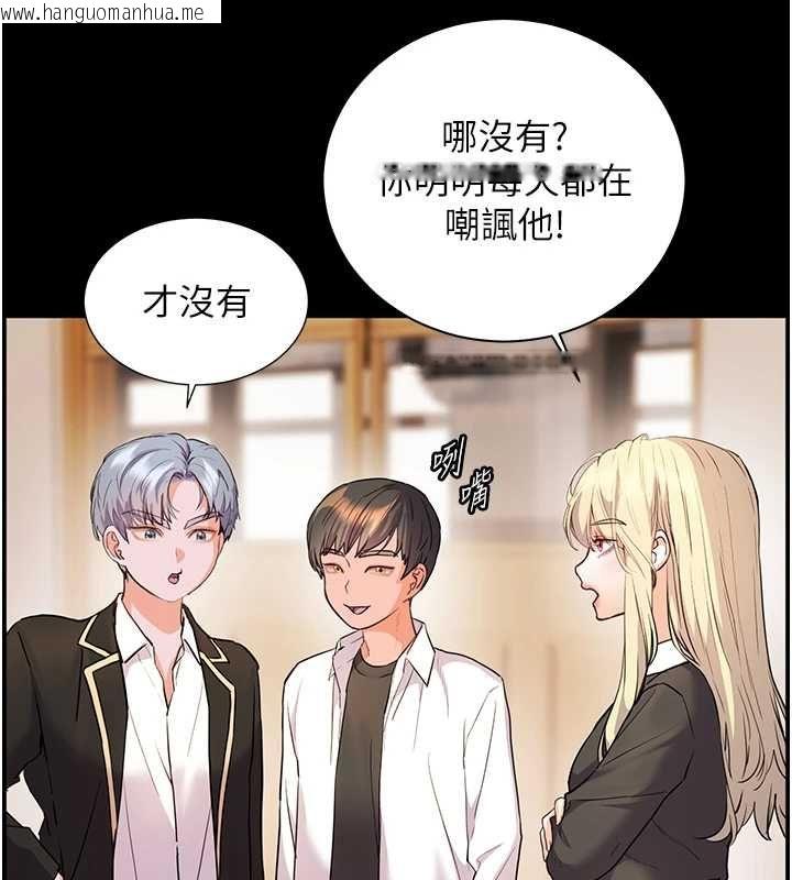 韩国漫画老师的亲密指导韩漫_老师的亲密指导-第107话-初代梦中情「湿」在线免费阅读-韩国漫画-第175张图片