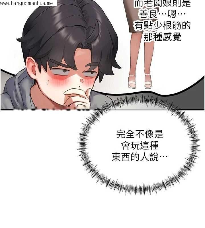 韩国漫画成人漫画取材课韩漫_成人漫画取材课-第10话-准备好了就脱吧在线免费阅读-韩国漫画-第115张图片