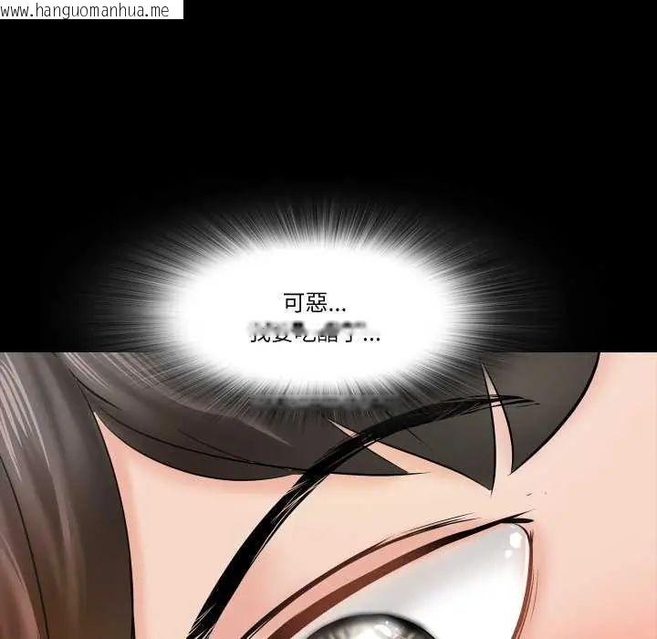 韩国漫画梦幻家教韩漫_梦幻家教-第12话在线免费阅读-韩国漫画-第35张图片