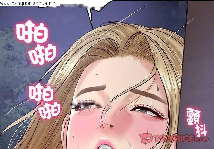 韩国漫画财阀家的女婿韩漫_财阀家的女婿-第88话在线免费阅读-韩国漫画-第38张图片