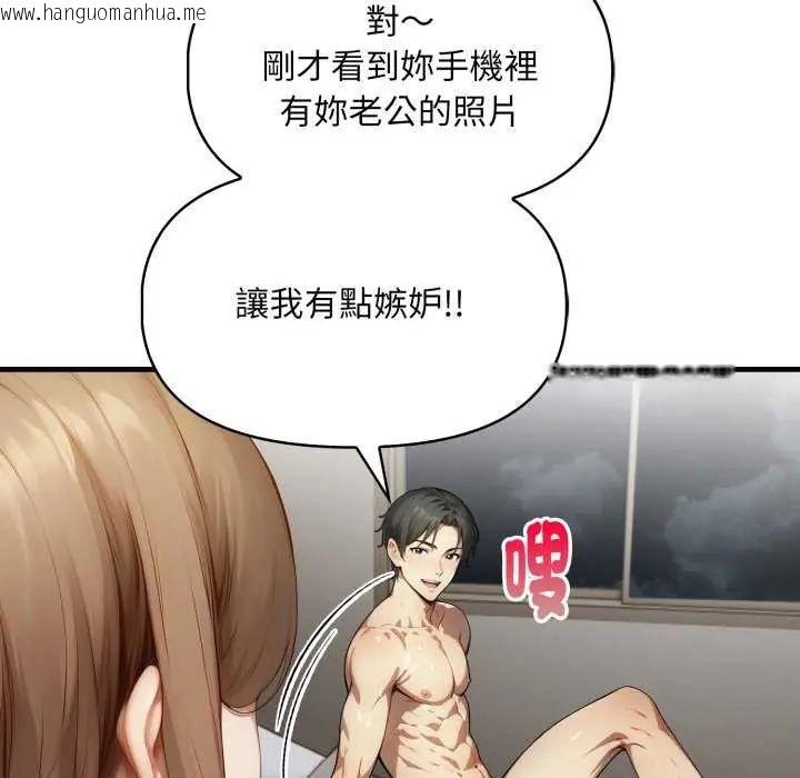 韩国漫画迟来的叛逆韩漫_迟来的叛逆-第12话在线免费阅读-韩国漫画-第151张图片