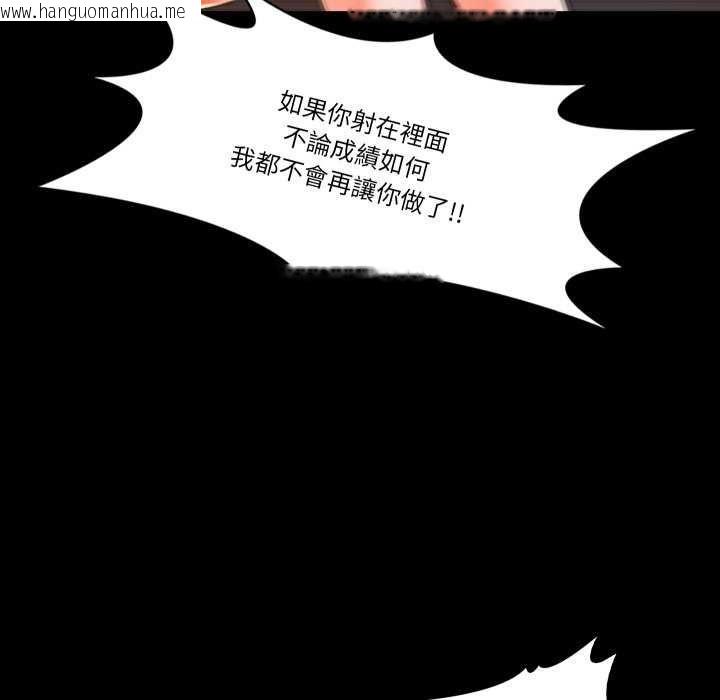 韩国漫画梦幻家教韩漫_梦幻家教-第12话在线免费阅读-韩国漫画-第73张图片