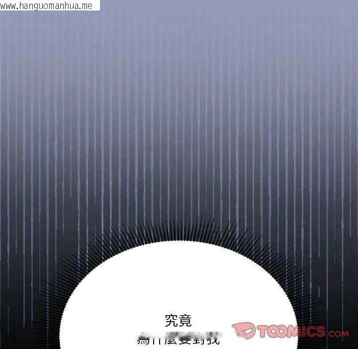 韩国漫画扑通扑通终极密码韩漫_扑通扑通终极密码-第25话在线免费阅读-韩国漫画-第12张图片