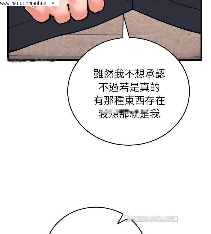 韩国漫画少爷的替身韩漫_少爷的替身-第60话在线免费阅读-韩国漫画-第90张图片