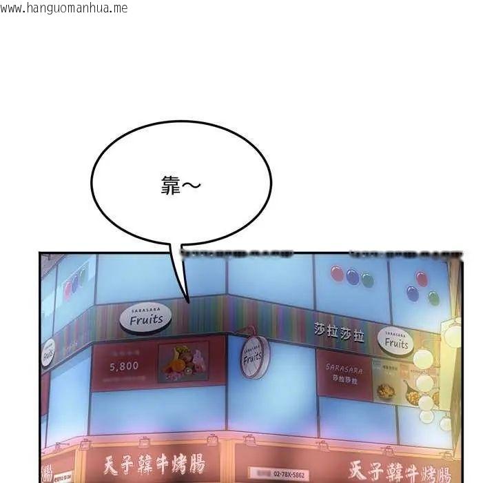 韩国漫画小吃摊的火辣老板娘韩漫_小吃摊的火辣老板娘-第12话在线免费阅读-韩国漫画-第51张图片