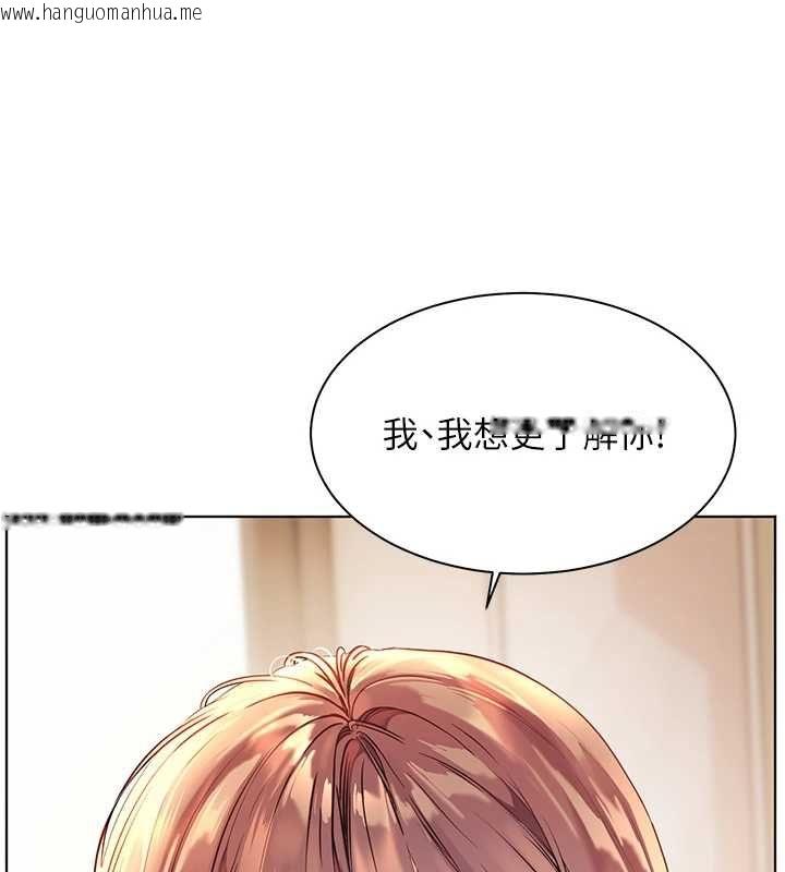 韩国漫画老师的亲密指导韩漫_老师的亲密指导-第107话-初代梦中情「湿」在线免费阅读-韩国漫画-第146张图片