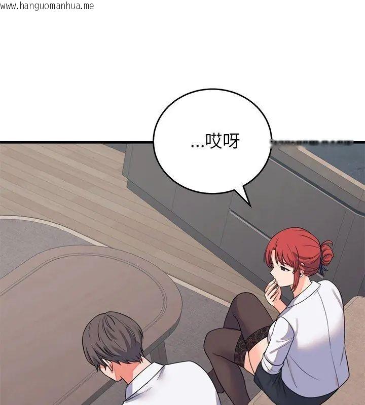 韩国漫画少爷的替身韩漫_少爷的替身-第60话在线免费阅读-韩国漫画-第78张图片