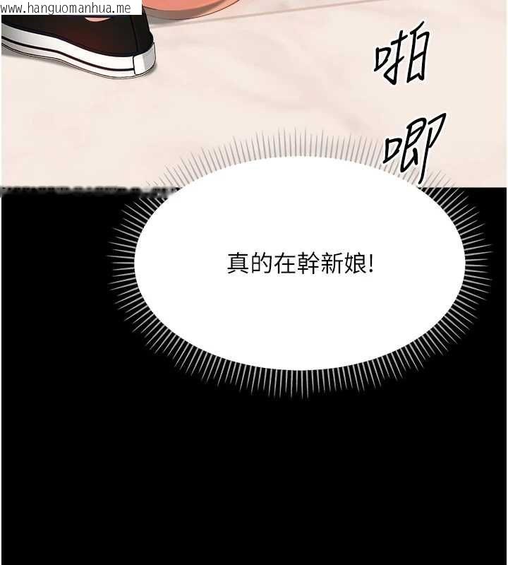 韩国漫画幼惑韩漫_幼惑-第37话-新郎知道妳这么骚吗?在线免费阅读-韩国漫画-第181张图片