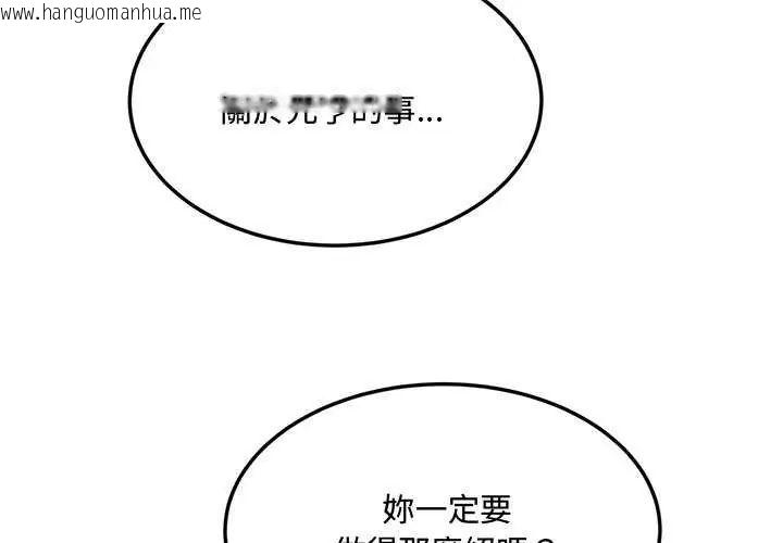 韩国漫画小吃摊的火辣老板娘韩漫_小吃摊的火辣老板娘-第12话在线免费阅读-韩国漫画-第4张图片