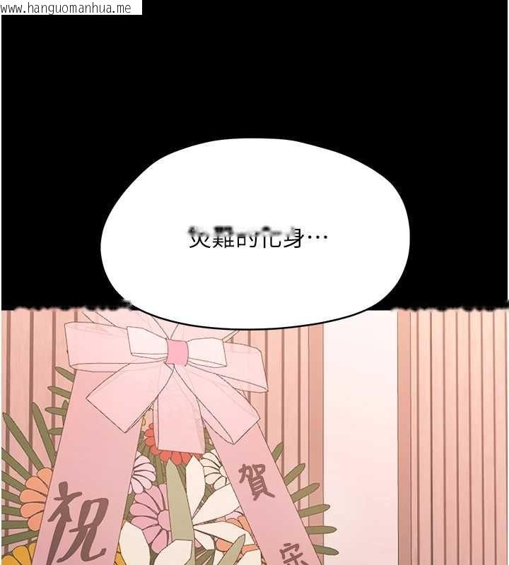 韩国漫画幼惑韩漫_幼惑-第37话-新郎知道妳这么骚吗?在线免费阅读-韩国漫画-第5张图片