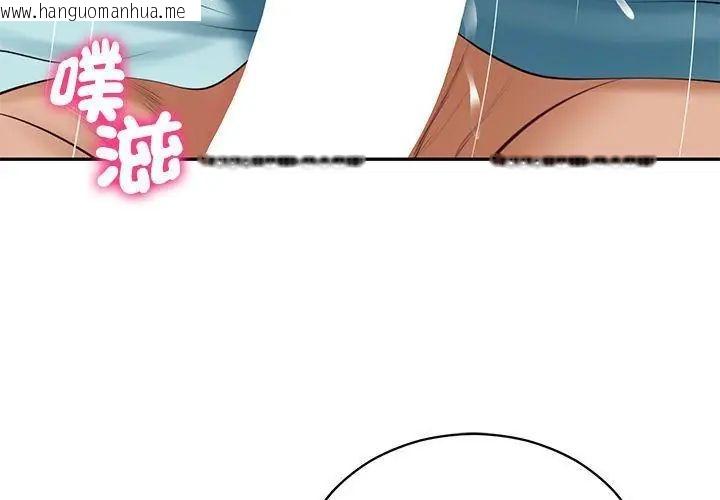 韩国漫画财阀家的女婿韩漫_财阀家的女婿-第88话在线免费阅读-韩国漫画-第83张图片