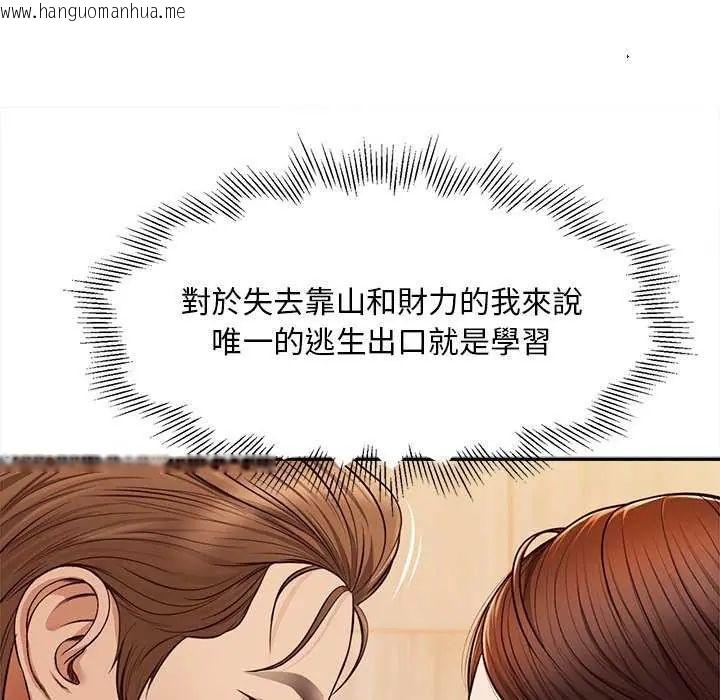 韩国漫画无限轮回的一天韩漫_无限轮回的一天-第18话在线免费阅读-韩国漫画-第99张图片