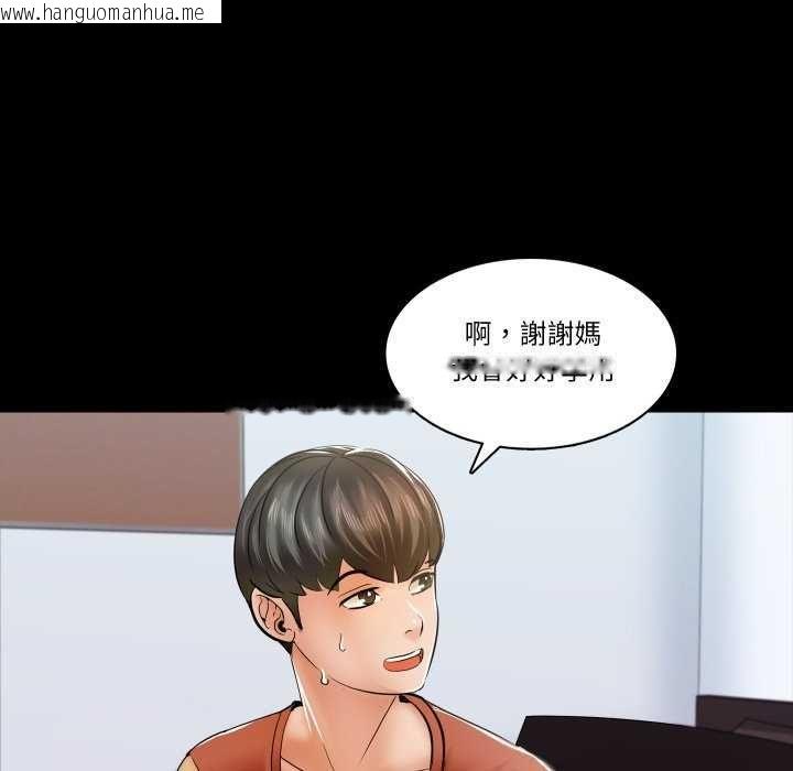 韩国漫画梦幻家教韩漫_梦幻家教-第12话在线免费阅读-韩国漫画-第127张图片