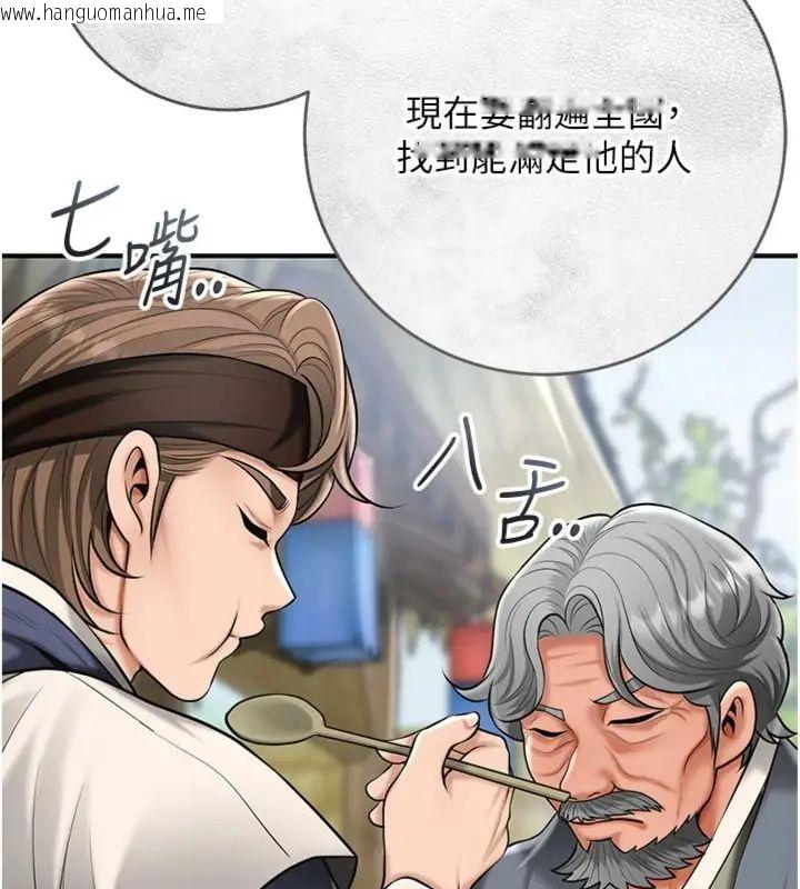 韩国漫画花容湿色:取花点韩漫_花容湿色:取花点-第111话-暴君的传闻在线免费阅读-韩国漫画-第16张图片