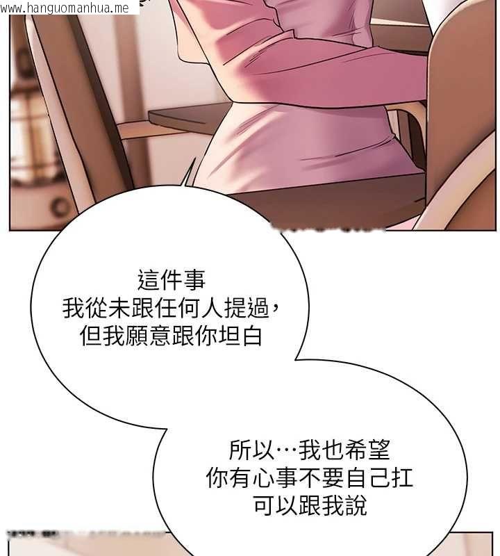 韩国漫画老师的亲密指导韩漫_老师的亲密指导-第107话-初代梦中情「湿」在线免费阅读-韩国漫画-第143张图片