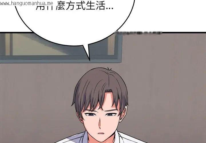 韩国漫画少爷的替身韩漫_少爷的替身-第60话在线免费阅读-韩国漫画-第86张图片
