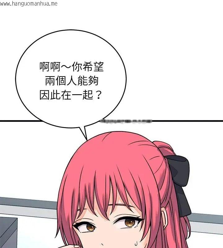 韩国漫画少爷的替身韩漫_少爷的替身-第60话在线免费阅读-韩国漫画-第40张图片