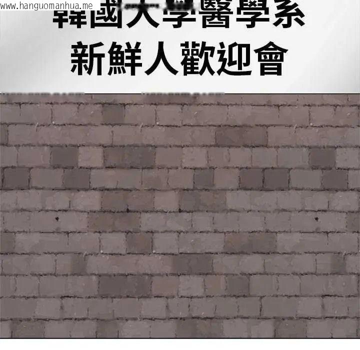 韩国漫画最后的冲刺/冲刺重考班韩漫_最后的冲刺/冲刺重考班-第70话在线免费阅读-韩国漫画-第108张图片