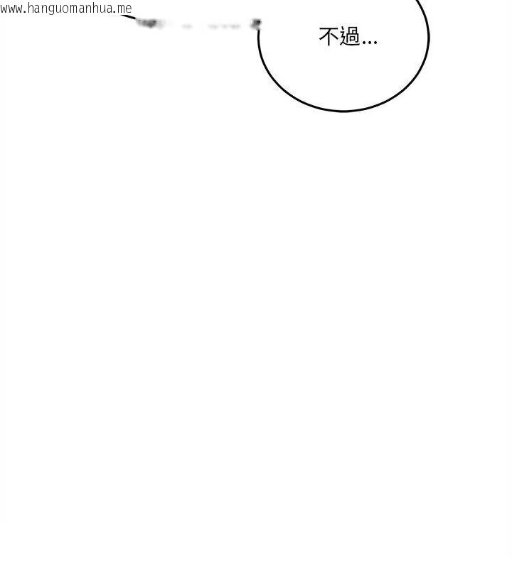 韩国漫画财富爱情二选一韩漫_财富爱情二选一-第16话在线免费阅读-韩国漫画-第24张图片