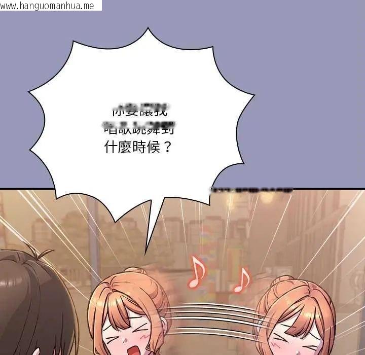 韩国漫画扑通扑通终极密码韩漫_扑通扑通终极密码-第25话在线免费阅读-韩国漫画-第99张图片