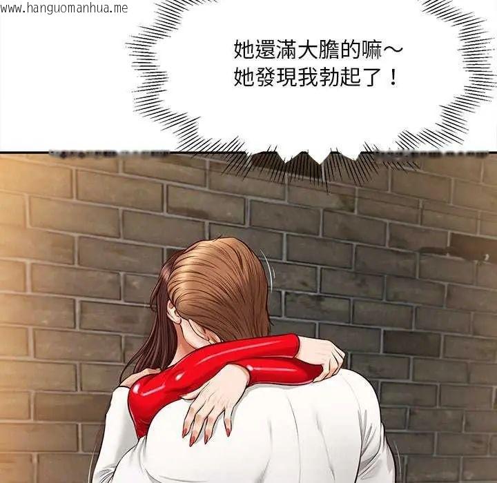 韩国漫画无限轮回的一天韩漫_无限轮回的一天-第18话在线免费阅读-韩国漫画-第141张图片