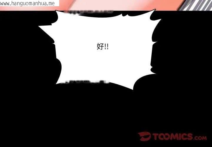 韩国漫画梦幻家教韩漫_梦幻家教-第12话在线免费阅读-韩国漫画-第4张图片