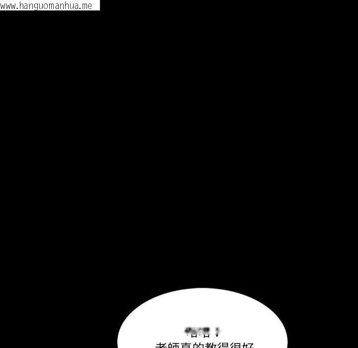 韩国漫画梦幻家教韩漫_梦幻家教-第12话在线免费阅读-韩国漫画-第136张图片