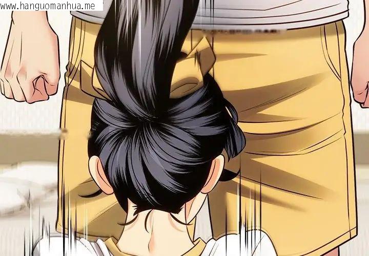 韩国漫画财富爱情二选一韩漫_财富爱情二选一-第16话在线免费阅读-韩国漫画-第137张图片