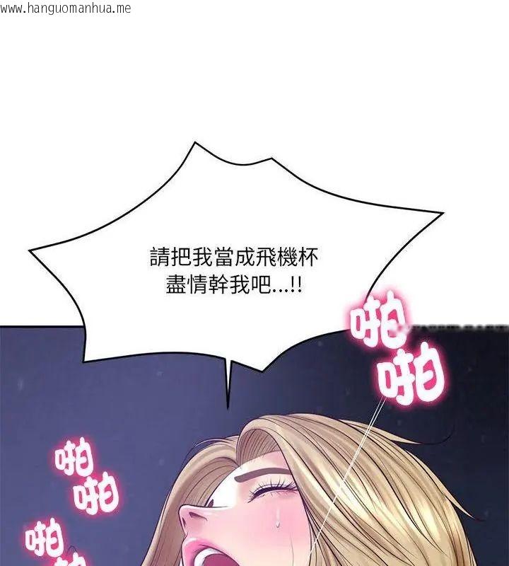 韩国漫画财阀家的女婿韩漫_财阀家的女婿-第88话在线免费阅读-韩国漫画-第40张图片