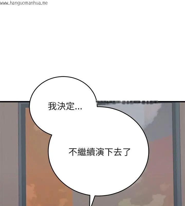 韩国漫画少爷的替身韩漫_少爷的替身-第60话在线免费阅读-韩国漫画-第9张图片