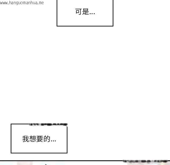 韩国漫画催眠手机韩漫_催眠手机-第78话在线免费阅读-韩国漫画-第67张图片