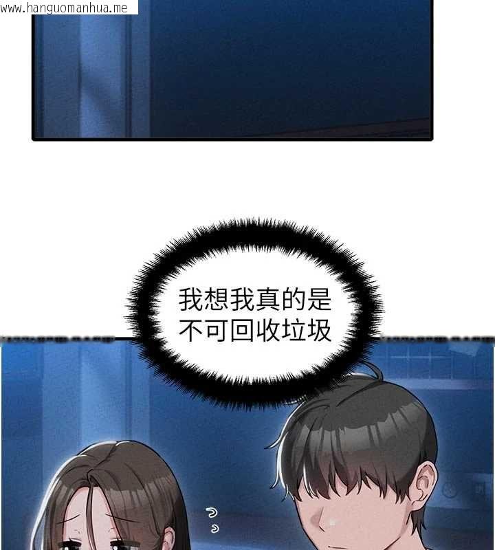韩国漫画男人配额制韩漫_男人配额制-第55话-妳躲在那里干嘛啊~?在线免费阅读-韩国漫画-第19张图片