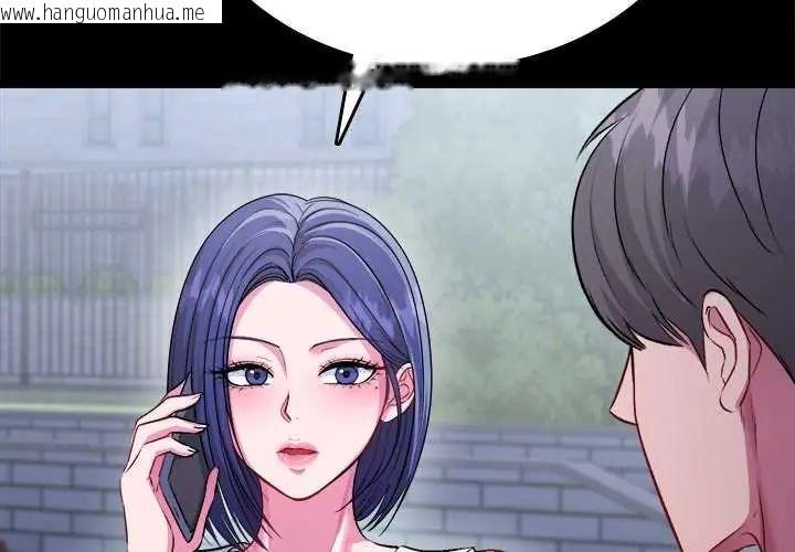 韩国漫画不一样的甜点韩漫_不一样的甜点-第8话在线免费阅读-韩国漫画-第3张图片