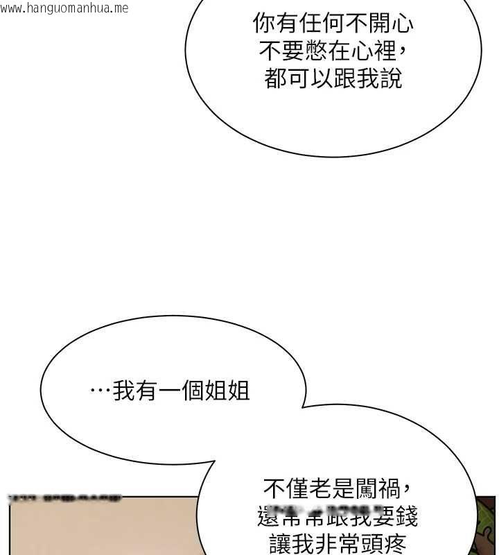 韩国漫画老师的亲密指导韩漫_老师的亲密指导-第107话-初代梦中情「湿」在线免费阅读-韩国漫画-第141张图片