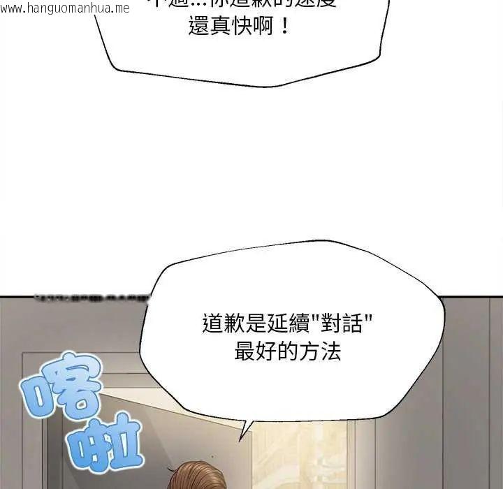 韩国漫画无限轮回的一天韩漫_无限轮回的一天-第18话在线免费阅读-韩国漫画-第41张图片