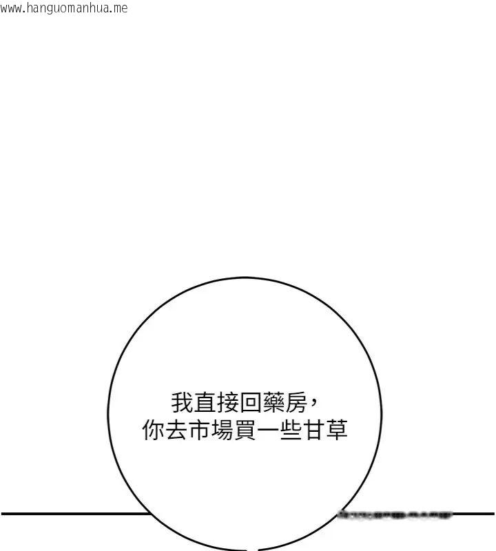 韩国漫画花容湿色:取花点韩漫_花容湿色:取花点-第111话-暴君的传闻在线免费阅读-韩国漫画-第55张图片