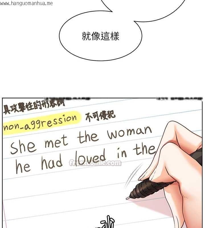 韩国漫画老师的亲密指导韩漫_老师的亲密指导-第107话-初代梦中情「湿」在线免费阅读-韩国漫画-第90张图片