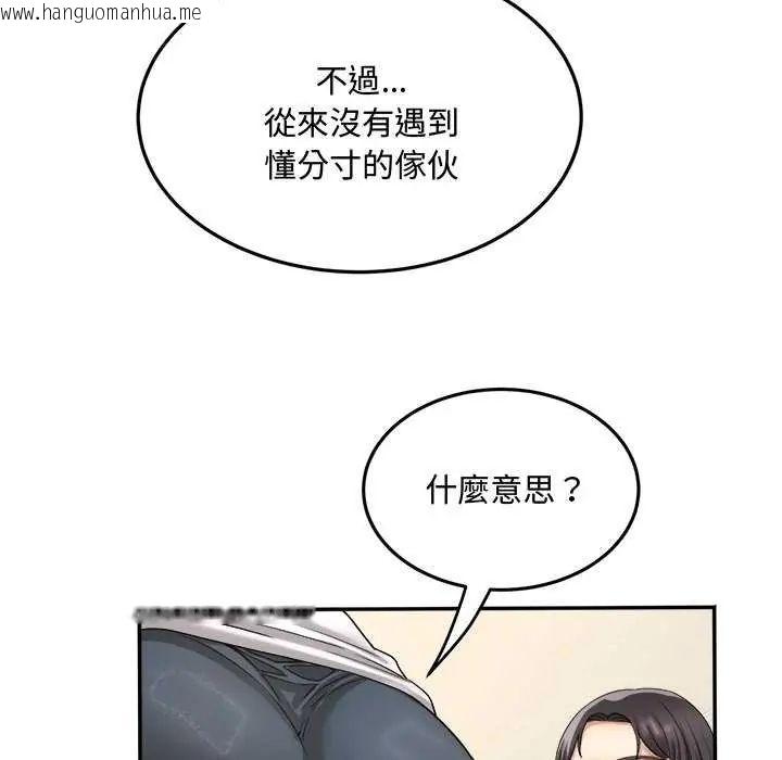 韩国漫画小吃摊的火辣老板娘韩漫_小吃摊的火辣老板娘-第12话在线免费阅读-韩国漫画-第12张图片