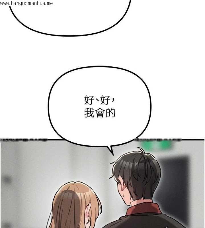 韩国漫画男人配额制韩漫_男人配额制-第55话-妳躲在那里干嘛啊~?在线免费阅读-韩国漫画-第115张图片