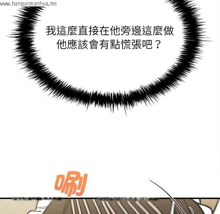 韩国漫画不一样的甜点韩漫_不一样的甜点-第8话在线免费阅读-韩国漫画-第161张图片