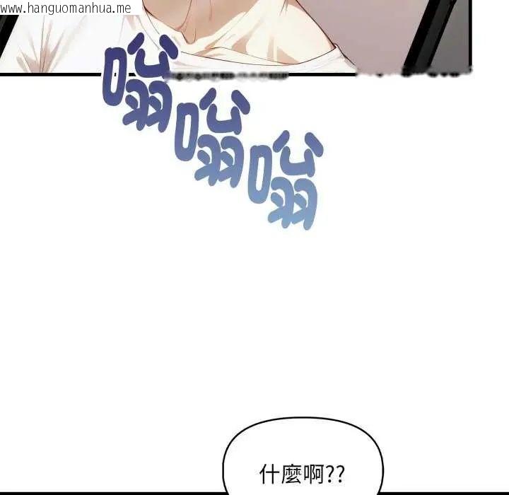 韩国漫画迟来的叛逆韩漫_迟来的叛逆-第12话在线免费阅读-韩国漫画-第131张图片