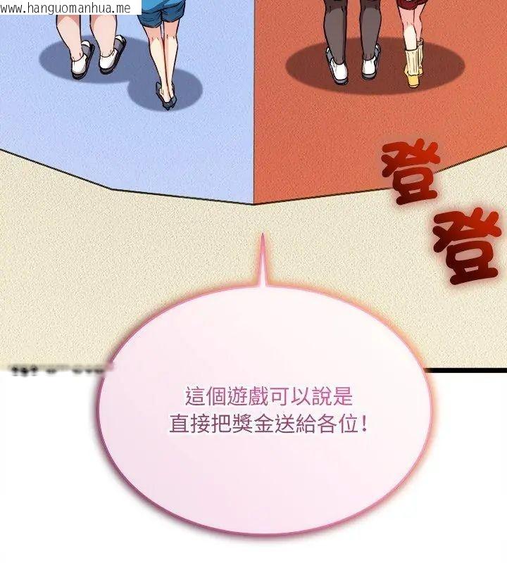 韩国漫画财富爱情二选一韩漫_财富爱情二选一-第16话在线免费阅读-韩国漫画-第39张图片